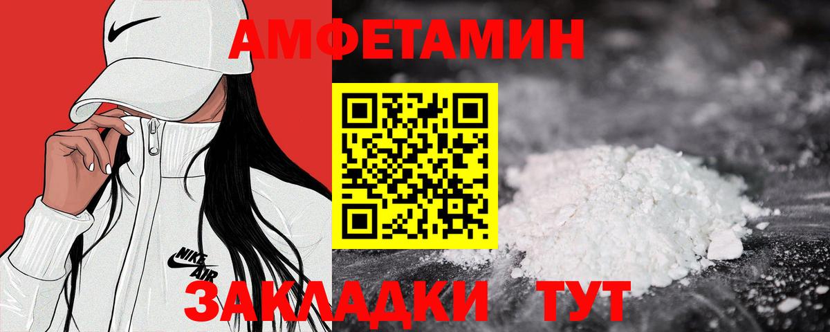 АМФ Розовый Серов