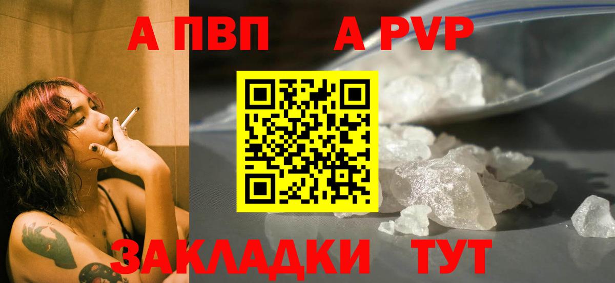 Alfa_PVP мука Серов