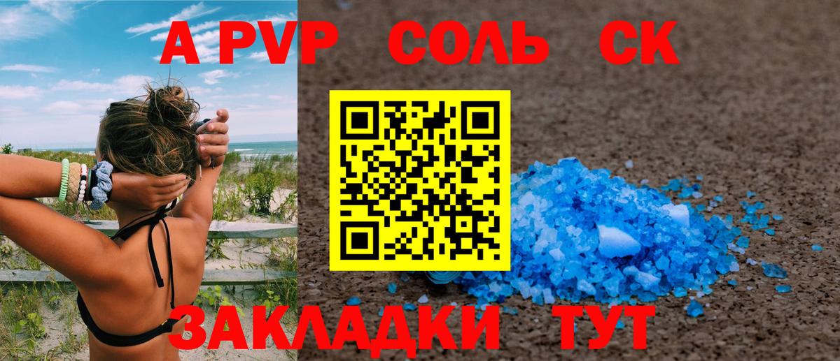 Alfa_PVP мука  Alfa_PVP мука  где продают   Серов  A-PVP крисы CK  Вход с VPN  APVP 