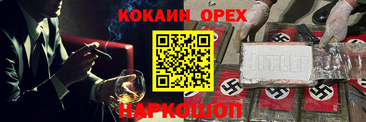 Серов  Кокаин Колумбийский  COCAIN  Вход с VPN 