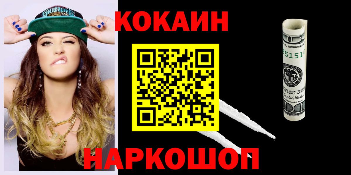 Cocaine FishScale Серов