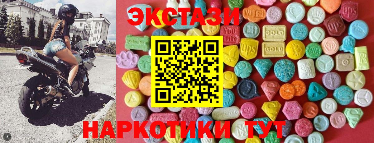 Экстази 280мг    онион  ЭКСТАЗИ  Серов  Вход с VPN 