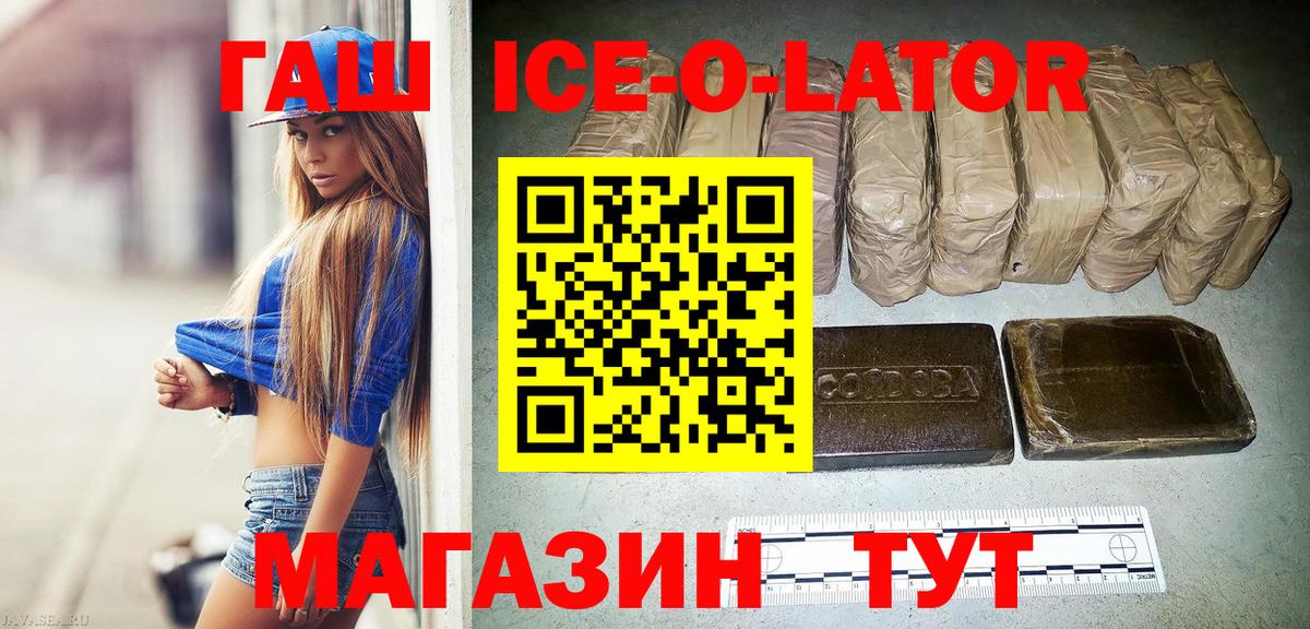 ГАШ убойный  Вход с VPN  где найти наркотики  Серов 