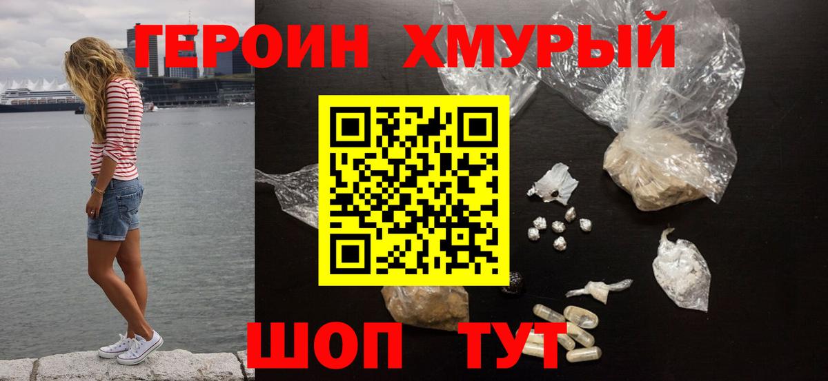 ГЕРОИН белый  ГЕРОИН  Серов  Вход с VPN 