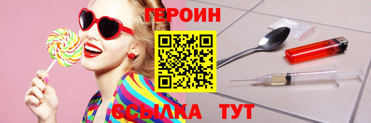 ГЕРОИН VHQ Серов