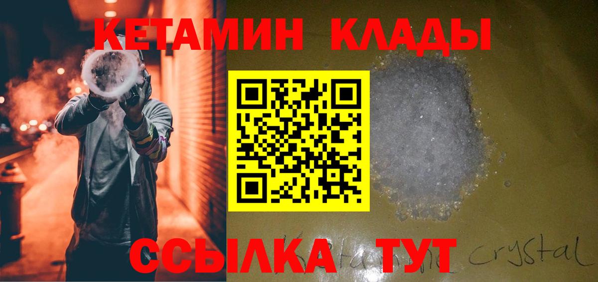 Кетамин VHQ Серов