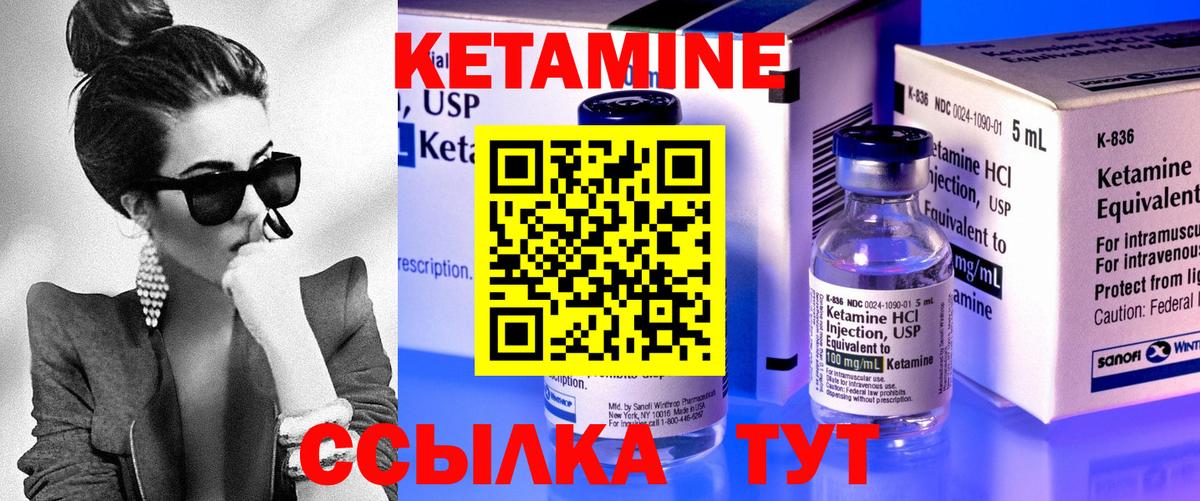 Серов  Кетамин VHQ  Вход с VPN 