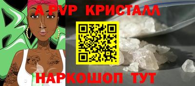 альфа пвп Рыбинск