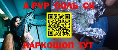 альфа пвп Рыбинск