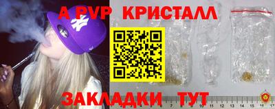 альфа пвп Рыбинск