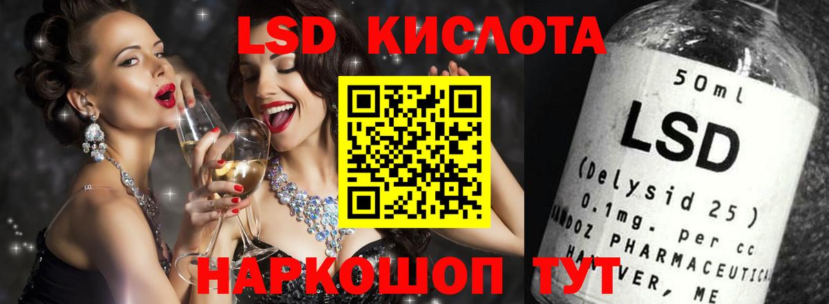 Лсд 25 экстази кислота Серов
