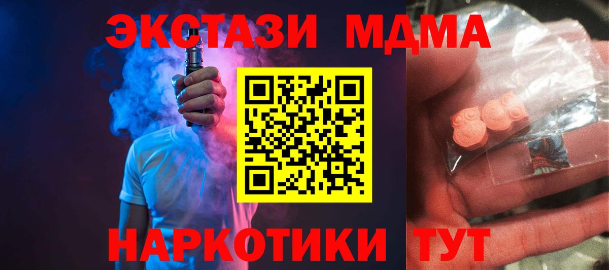 MDMA crystal  Вход с VPN  MDMA  MDMA VHQ  Серов 
