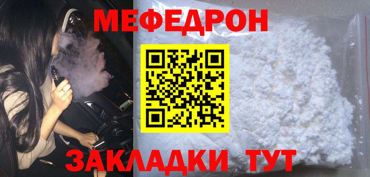 Меф мука Серов