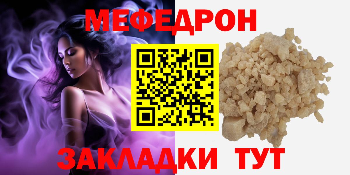 МЕФ  МЯУ-МЯУ mephedrone  Вход с VPN  Серов  Меф mephedrone 