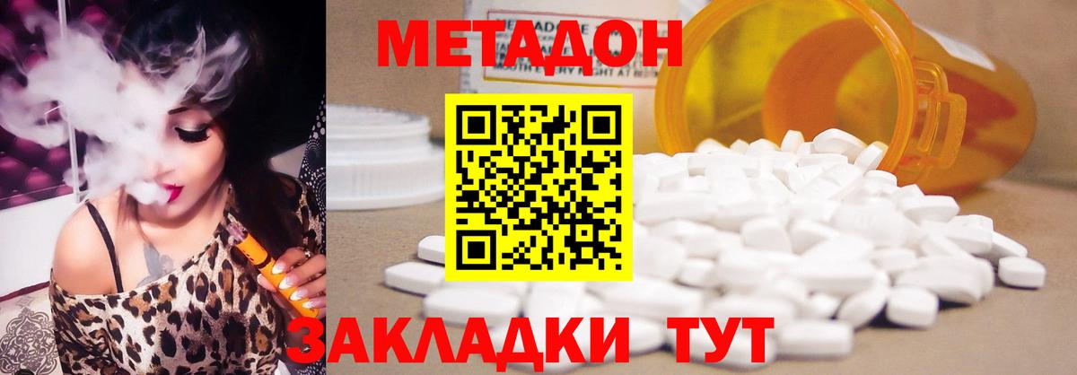 МЕТАДОН VHQ  МЕТАДОН белоснежный  Серов  Вход с VPN 
