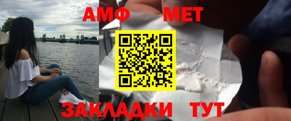 МЕТАМФЕТАМИН мет Серов