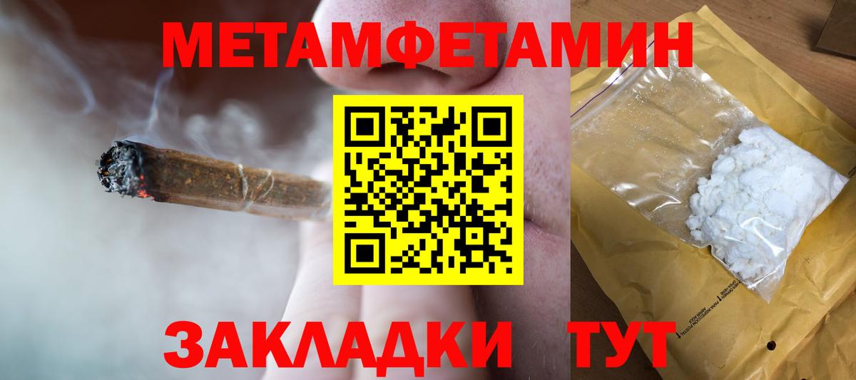 МЕТАМФЕТАМИН  Вход с VPN  Серов  Первитин Декстрометамфетамин 99.9% 