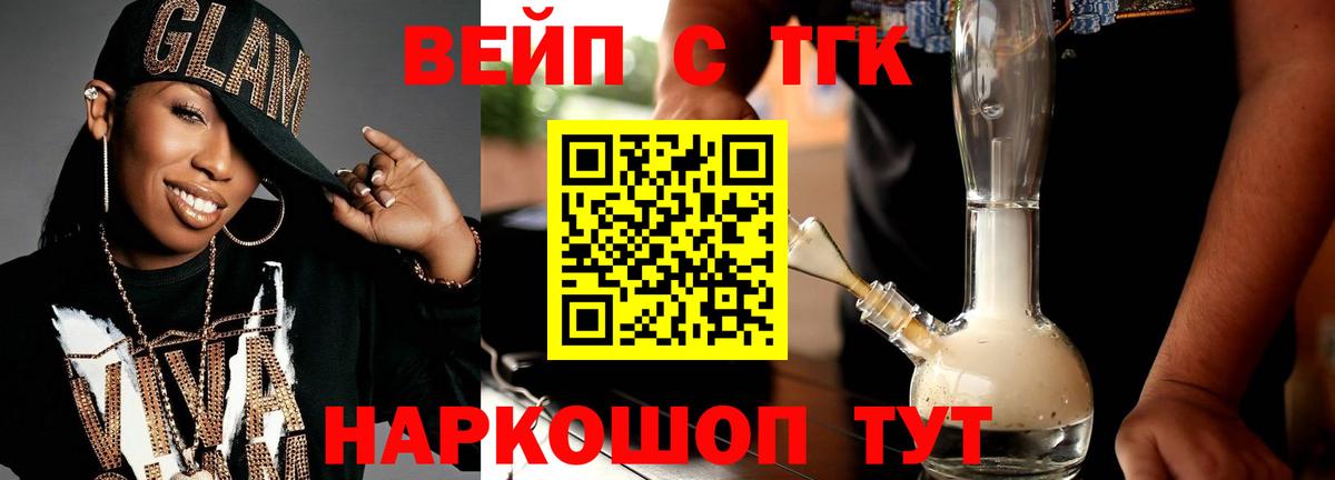 ТГК гашишное масло Серов